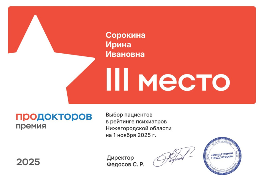 Сорокина.jpg Сорокина.jpg